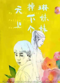 日韩在线视频中文字幕